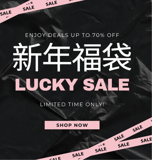 2026 新年福袋